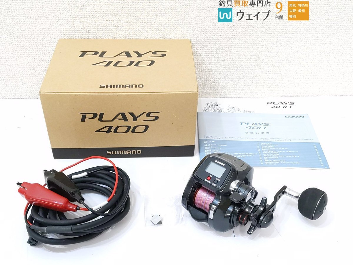 ヤフオク! -「シマノ プレイズ 400」の落札相場・落札価格