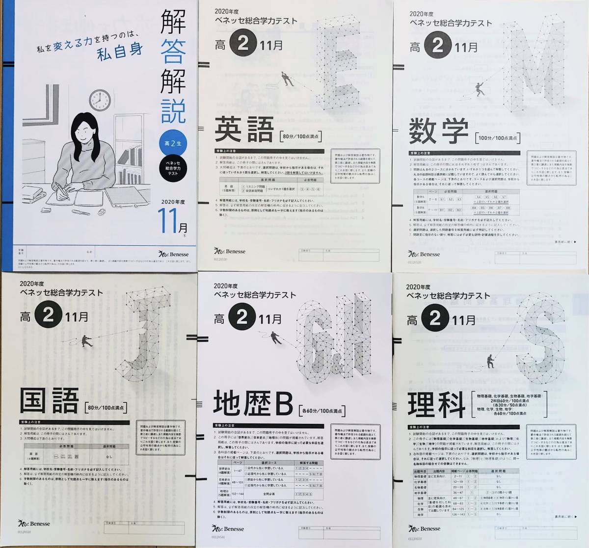 新品・未使用】ベネッセ 進研模試 2021年度/科目別総集編/【英語 ...