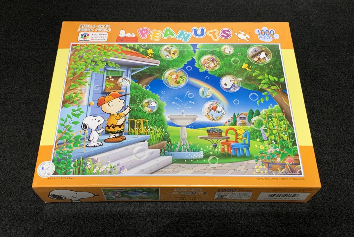 ヤフオク! -「スヌーピー1000ピース」(ジグソーパズル) (パズル)の落札 ...