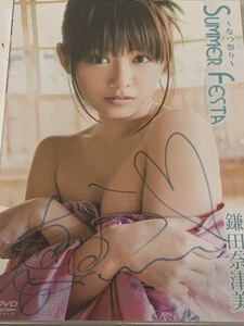 【新品未開封】 鎌田奈津美　イメージDVD なつ祭り