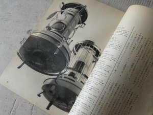 石油ストーブをテストする。当時物 昭和レトロ 暮しの手帖 1962年 雑誌/アンティーク*ビンテージ*レア*資料*アラジン*本