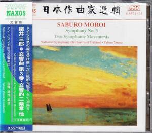 [CD/Naxos]諸井三郎:交響曲第3番Op.25他/湯浅卓雄&アイルランド国立交響楽団 2002.9