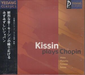 [CD/Yedang]ショパン:ワルツ第14番ホ短調&マズルカ第51番ヘ短調Op.68-4&幻想曲ヘ短調Op.49&ピアノ・ソナタ第3番ロ短調Op.58/E.キーシン(p)