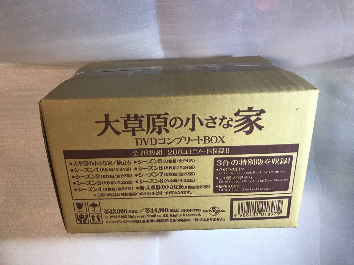 新品未開封 大草原の小さな家 DVDコンプリートBOX〈76枚組〉-