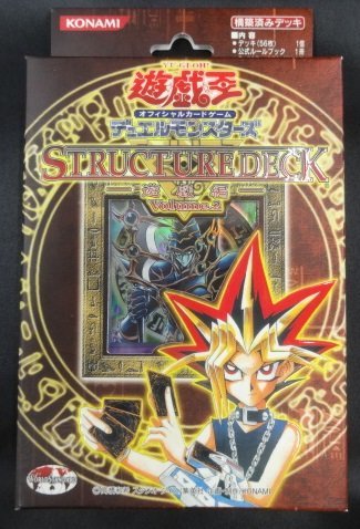 遊戯王 デラックスセットの値段と価格推移は？｜3件の売買データから