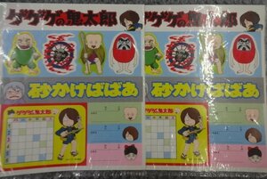 ★未開封 当時物 ゲゲゲの鬼太郎 3期 シール ステッカーセット 2個 鬼太郎 猫娘 グッズ