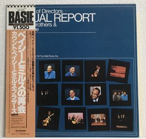 盤美品LP！帯&インサート付き！ミルスブラザーズ＆カウントベイシー ベイシーとミルスの再会 Mills Brothers Count Basie MCA VIM-5583