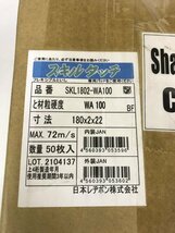 【未使用】日本レヂボン SKL1802-WA100 180mm×2.0厚×22穴（WA100）10枚入　スキルタッチ　　5箱セット　IT41JPNRIY34_画像4