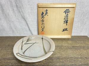 保管品 十三代 中里太郎右衛門 絵唐津 中皿 飾皿 額皿 共箱 18.5cm★真贋保証（管理ID：4297）