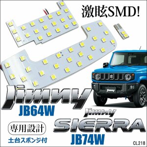 LEDルームランプ 白 3点セット ジムニー JB64W シエラ JB74W ミニドライバーおまけ付 メール便送料無料/21