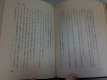 ●P182●悠蔵が残したこと●小川国夫●審美社●昭和44年初版●影の部分違約サラゴサ大亀のいた海岸港にて河口の南入江の家族●即_画像5