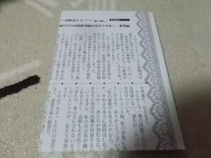 書泉書店　限定SSペーパー　　結婚は契約に含まれません! ~助けたのは伯爵令嬢のはずですが~ (ハニー文庫 山野辺 りり 輪子湖 わこ 