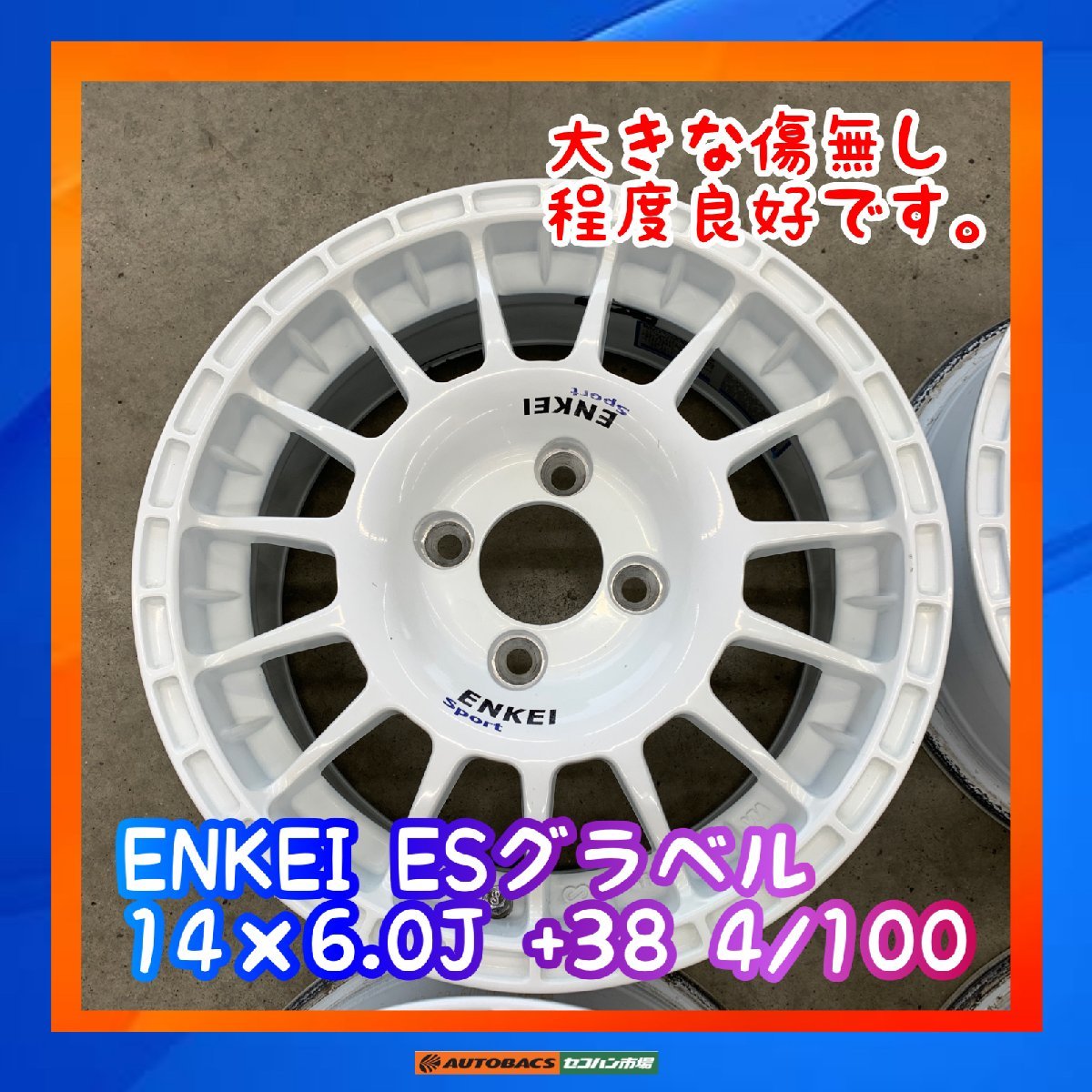 新しく着き エンケイ グラベル 14インチ 2本 ienomat.com.br