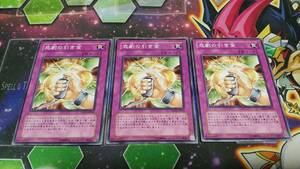 悲劇の引き金 TDGS-JP066 遊戯王OCG THE DUELIST GENESIS