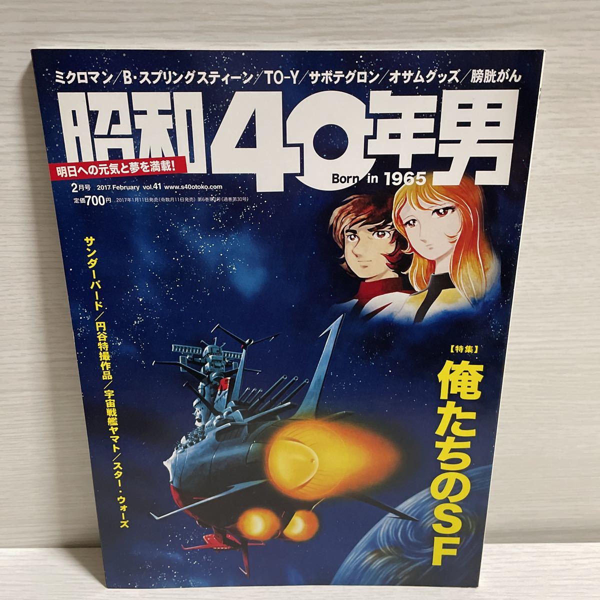 オンラインショッピング 宇宙戦艦ヤマト 冊子 1980年7月24日 イベント