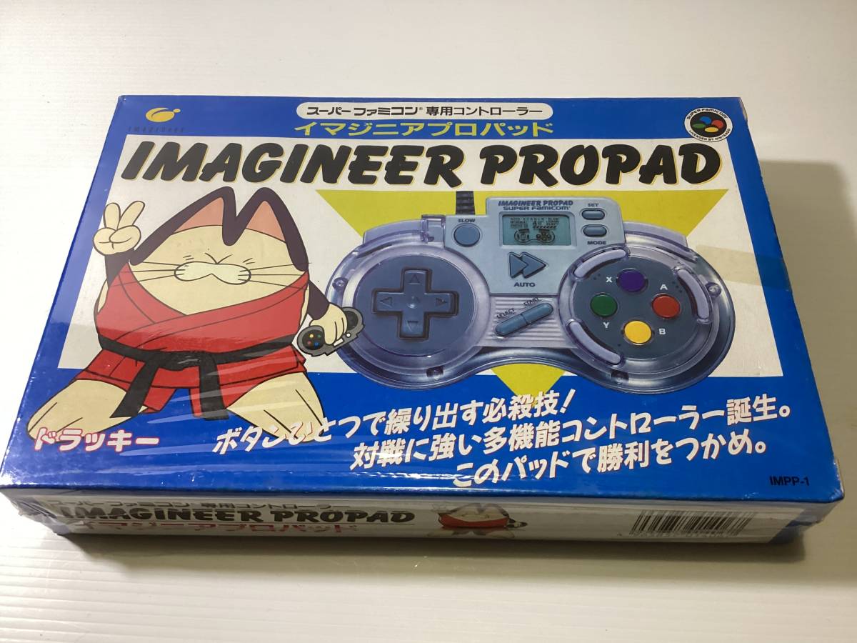 未開封 スーパーファミコン専用コントローラー イマジニアプロパッド IMAGINEER PROPAD(イマジニアプロパッド) スーパーファミコン