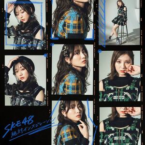 SKE48 絶対インスピレーション 新品未使用 初回盤A.B.C＋劇場盤 4枚セット 封入生写真無し 特典シリアルコード券無し