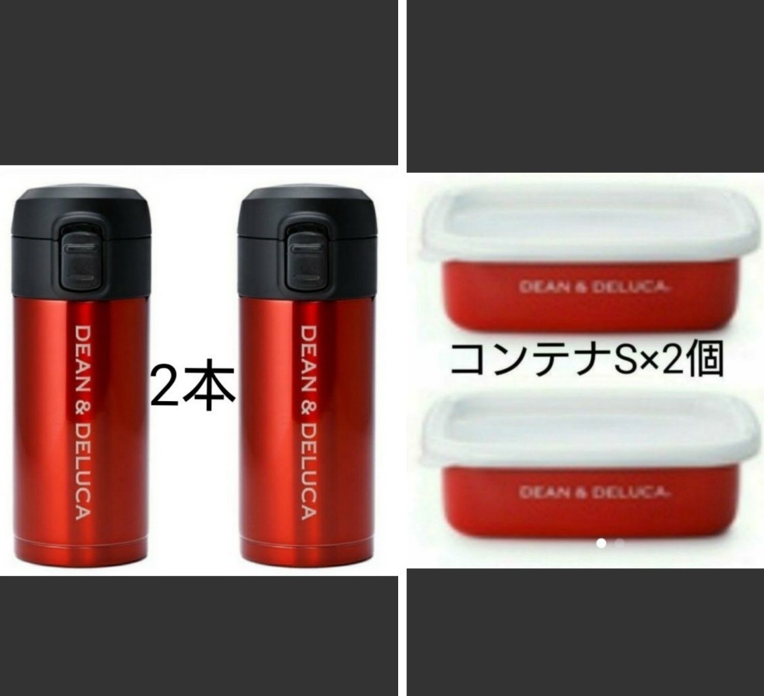 コレクショ】 ホリデー限定DEAN&DELUCA ホーローコンテナ レッド S M L