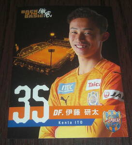 清水エスパルス(元) 35番 伊藤研太選手 後援会限定カード(2019)　BTOPサンクくりやま