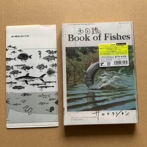 【特典付き 新品】 魚図鑑 (初回生産限定盤 [2CD+魚図鑑+Blu-ray])