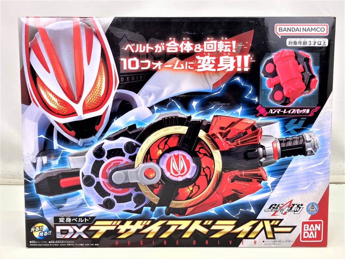 仮面ライダー変身ベルトの値段と価格推移は?|2,456件の売買情報を 仮面ライダー変身ベルトの値段と価格推移は?|2,456件の売買情報を
