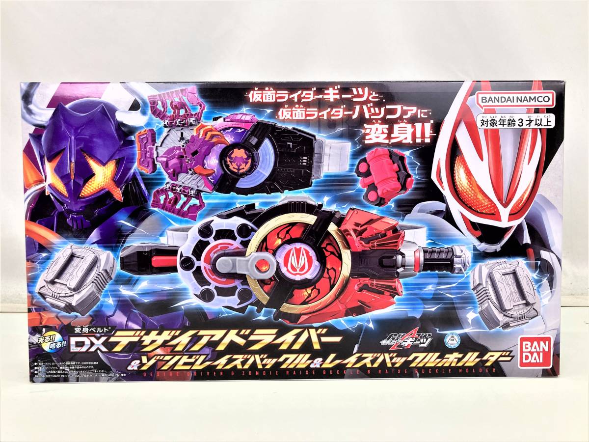 仮面ライダー変身ベルトの値段と価格推移は?|2,456件の売買情報を 仮面ライダー変身ベルトの値段と価格推移は?|2,456件の売買情報を