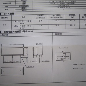 【送料無料】沖田 OKITA 高圧リードリレー 耐圧 10KV  LRL-101-100PCV 真空管 高圧電源 アマチュア無線に応用 10個セットの画像6