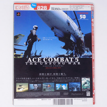 WEEKLYファミ通2004年10月29日号No.828 小冊子付き/NintendoDS＆PSP/ゲームショウ総決算スペシャル/戦国無双/ゲーム雑誌[送料無料 即決]_画像2