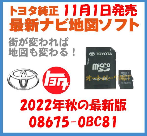 ヤフオク! -トヨタ純正ナビ地図更新(カーナビ用SDカード)の中古品 ...