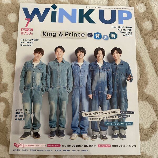 King & Prince WINK UP(ウインクアップ) 2020年7月号 (ワニブックス)