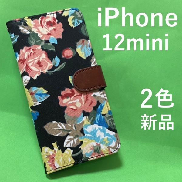 iPhone 12 mini用 フラワー 花柄 花模様 アイフォン スマホケース iphoneケース 落下防止に便利なストラップホール付