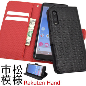 Rakuten Hand用市松模様デザイン手帳型ケース 楽天モバイル スマホケース 手帳型
