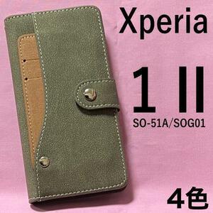 xperia 1 ii case so-51a case SOG01 combination notebook type 