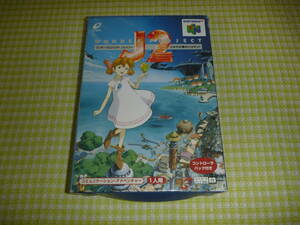 ■即決■　N64　ワンダープロジェクトJ2　コントローラパック付属　箱説付き　レターパックプラス、ゆうパック限定