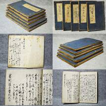 和本 江戸時代 審訓清正實記５冊まとめて_画像4