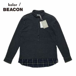 ☆美品 カラービーコン kolor BEACON チェック 切り替え プルオーバー シャツ ダークグレー size 2 日本製 タグ付き