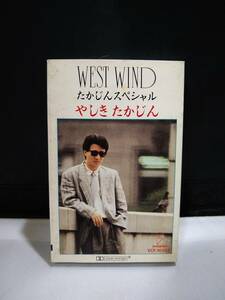 T3996　カセットテープ　やしきたかじん / WEST WIND たかじんスペシャル