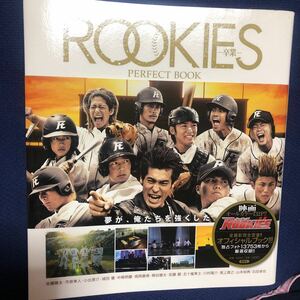 ROOKIES-卒業-PERFECT BOOK