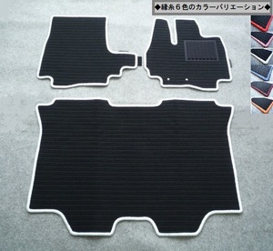 ＨＯＮＤＡ☆Ｎ－ＢＯＸ☆ＪＦ１/ＪＦ２ 専用フロアマット ☆縁糸選べるカラー６色☆ 新品 Ａ/F-kwh①１