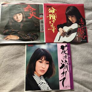 藤圭子 命火・夜のブルース/命預けます・ネオン街の女/花は流れて・遊侠の人　中古EPレコード　３枚まとめて