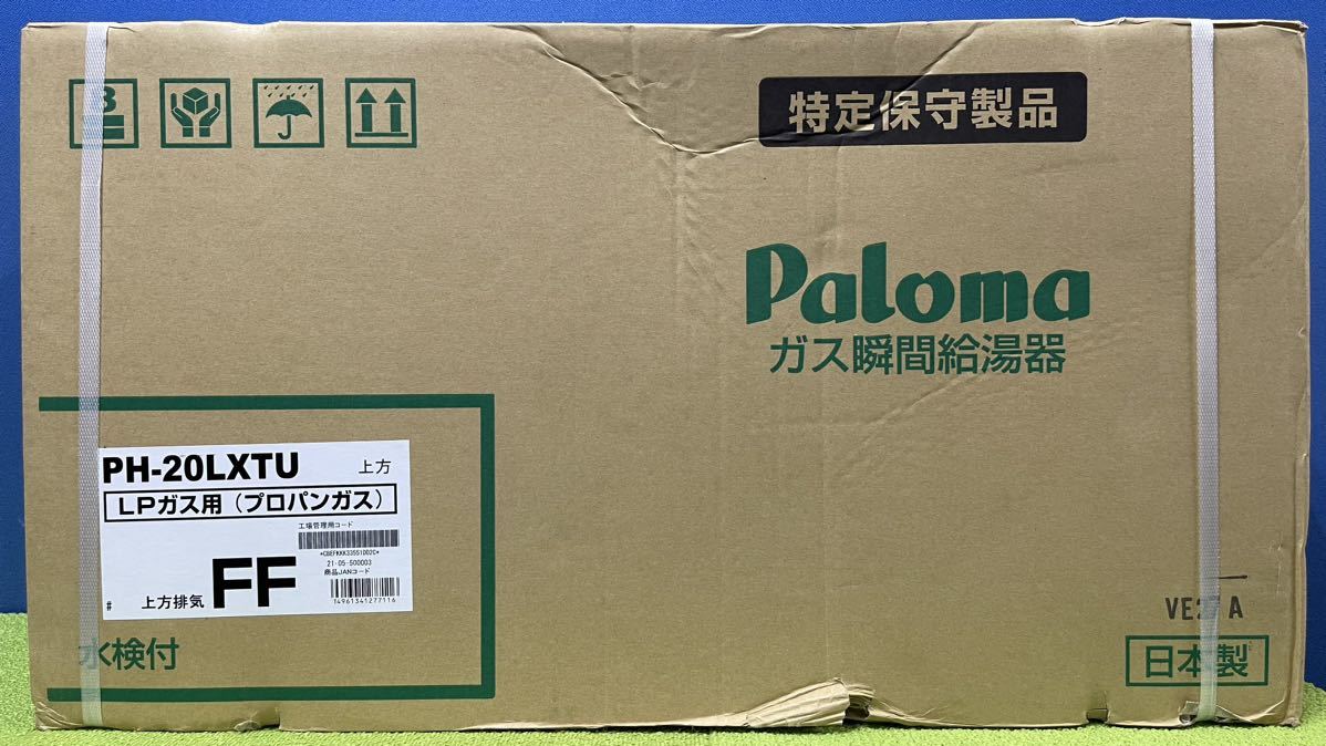 未使用美品パロマLPガスPH-20LXTU 組込リモコン屋内壁掛型
