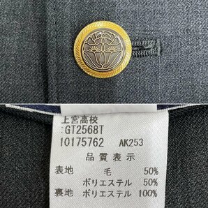 US650-3 (中古) 大阪府 私立 上宮高校 Bランク 男子学生服 2点セット /旧制服/165A/学ラン/通学鞄/グレー/黒/冬服/冬用/制服/学生服/高校生の画像7