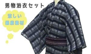  new goods * yukata men's tailored men's cotton flax yukata 3 point set LL size black series ...yukata yukata man's obi geta 