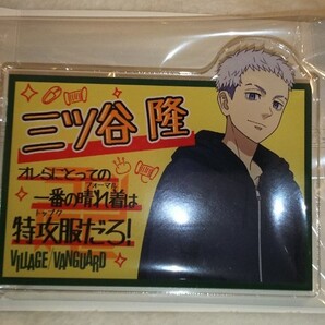 東京リベンジャーズ ヴィレッジヴァンガード アクリルバッチ【三ツ谷隆】