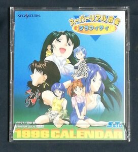  Super Real Mahjong graffiti P's CLUB calendar 1996