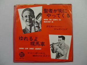 【 JAZZ EP 】When The Saints Go Marchin' In / Chris Barber クリス・バーバー・Swing Low Sweet Chariot / Kenny Ball　ケニー・ボール