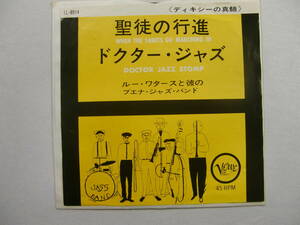 【 JAZZ EP 】Lu Wattersルー・ワタースYerba Buena Jazz Bandヤーバ・ブエナ・ジャズ/When The Saints Go Marching In・Doctor Jazz stomp