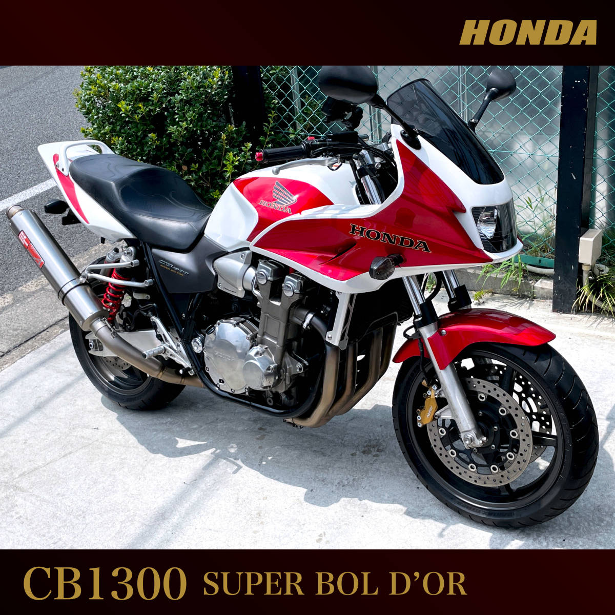 HONDA CB1300SB SC54 ホンダ スーパーボルドール シュラウド カウル
