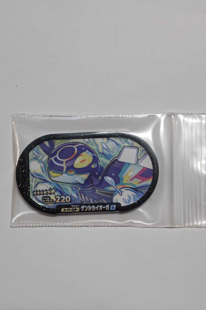 ルカリ】 世界に4枚 PSA10 カイオーガEXSR ポケモンカード YKoV6