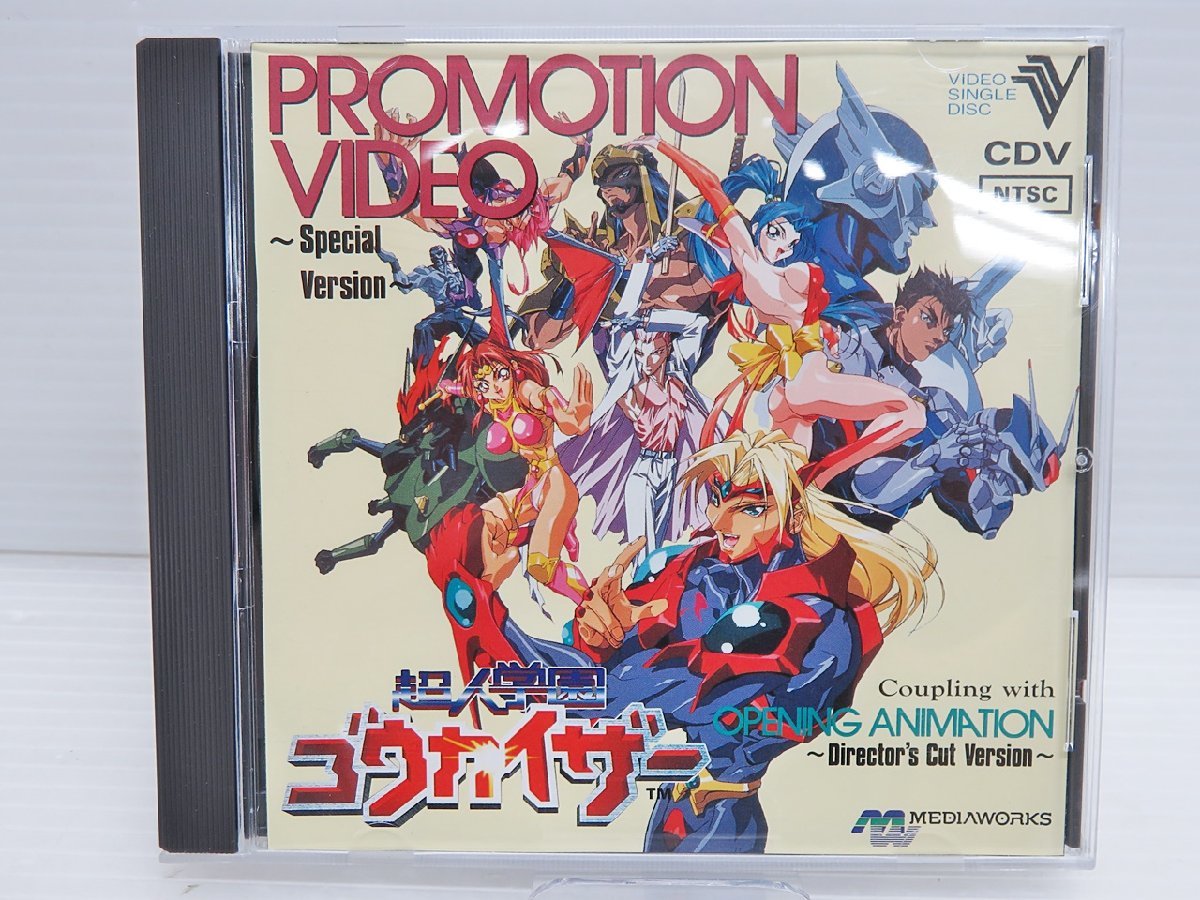 高評価! 超人学園ゴウカイザー インターナショナルバージョン DVD